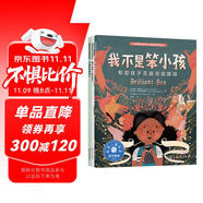 讀懂我的小小擔(dān)憂（3冊）美國心理學(xué)會情緒管理繪本（京東）