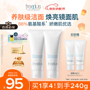 芙麗芳絲（Freeplus）洗面奶男女士氨基酸潔面乳100g*2生日禮物送男女朋友
