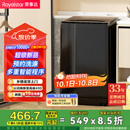 榮事達(Royalstar)洗衣機 8公斤全自動(dòng)波輪家用脫水機甩干機租房洗衣機 以舊換新 家電國家補貼RB8030J