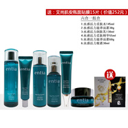 【官方】韓國恩沙entia水感活力柔膚套裝調理肌膚平衡水油控油補水亮膚色護理 柔膚水+潤膚乳+精華+面霜+眼霜 送面霜+面膜15