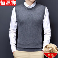 恒源祥羊毛背心男2025秋冬新款無(wú)袖坎肩保暖馬甲中青年針織衫毛衣男