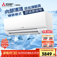 三菱電機（Mitsubishi Electric）BZ系列1.5匹 新三級能效13-21㎡適用變頻冷暖 空調掛機內部清潔運轉MSZ-BZ12VA