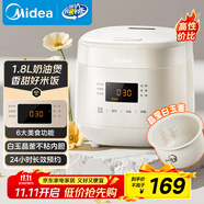 美的（Midea）電飯煲電飯鍋小型迷你家用1-2人小容量智能預約多功能微壓煲湯小米粥1.8L小飯煲以舊換新RC182