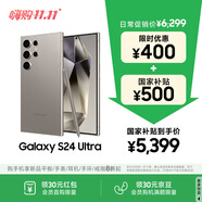三星Samsung Galaxy S24 Ultra AI手機(jī) 2億像素 第三代驍龍8 游戲手機(jī) 拍照手機(jī) 12GB+256GB 鈦灰