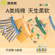 PURCOTTON全棉時(shí)代兒童內褲純棉平角男童新款小孩男寶寶底褲男孩四角短 卡通恐龍-裝 4條 M (身高95-110cm體重25-35斤)