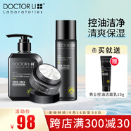 李醫生男士護膚品套裝備長(cháng)炭洗面奶面霜擦臉油手霜控油保濕男士面部護理 潔面150g+爽膚水200ml+保濕霜50g