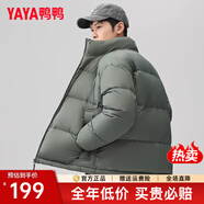 鴨鴨情侶羽絨服男女2025年冬新品短款立領(lǐng)面包服時(shí)尚百搭保暖外套女HP 山脈綠色 2XL (185)