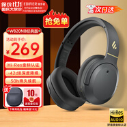 漫步者（EDIFIER）【旗艦爆款】W820NB主動(dòng)降噪頭戴式藍(lán)牙耳機(jī)經(jīng)典版無線金標(biāo)認(rèn)證音樂游戲耳麥適配蘋果華為小米13 【經(jīng)典版】W820nb雅典灰+黑色包