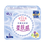 愛(ài)璐茜（elis）【活動(dòng)專(zhuān)享】大王系列任選日用夜用衛生巾【品牌直供】 天使紗織薄棉 290mm 8片
