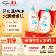 艾惟諾（Aveeno）艾維諾嬰兒潤(rùn)膚乳洗護(hù)禮盒裝天然燕麥潤(rùn)膚乳354g+洗沐二合一354ml