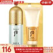 后（The history of Whoo）  后防曬霜拱辰享美隔離防止紫外線(xiàn)天氣丹防曬乳遮瑕均勻膚色男女 后綠色奢華隔離2件套盒 80ml