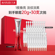 丸美套裝 勝肽膠原禮盒(小紅筆眼霜20g+小金針次拋5支*6)緊致抗皺修護(hù)