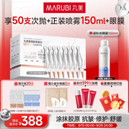 丸美二代膠原小金針面部精華重組膠原蛋白抗皺緊致次拋30支中秋節(jié)禮物