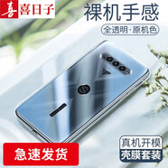喜日子適用于黑鯊4手機(jī)殼黑鯊4Pro保護(hù)套微磨砂黑色透明軟殼全包防摔男女 黑鯊4/4Pro-【透明殼】+鋼化膜