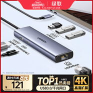 綠聯(lián)Type-C擴展塢千兆網(wǎng)口拓展塢USB分線器雷電4轉(zhuǎn)HDMI網(wǎng)線轉(zhuǎn)接器4k高清適用華為蘋果MacBook/Mac mini