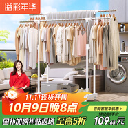 溢彩年華晾衣架落地室內晾衣桿伸縮移動(dòng)臥室衣架掛衣服陽(yáng)臺涼曬衣架子1501