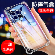 奧多金適用一加12手機(jī)殼1+11保護(hù)套13硅膠10pro全包9rt氣囊8t防摔7透明7t軟殼ace5簡(jiǎn)約ace3后殼2v男pro女 【氣囊防摔軟殼】透明送指環(huán)支架+掛繩 一加 13