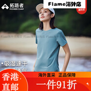 拓路者戶外t恤女夏季輕薄圓領(lǐng)速干衣男跑步運(yùn)動透氣短袖上衣寬松 水藍(lán)色 S 均碼