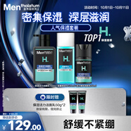 曼秀雷敦男士深層保濕補(bǔ)水護(hù)膚品套裝潔面+爽膚水+潤(rùn)膚乳送男友中秋節(jié)禮物