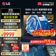LGOLED游戲電視B5系列平板電視機 超薄全面屏 4K超高清120HZ刷新率 hdmi2.1傳輸 杜比視界全景聲 55英寸 OLED B5系列