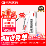 達林 克林霉素磷酸酯凝膠25g/盒 尋常痤瘡祛痘膏痤瘡紅腫痘熬夜痘痘青春痘閉口粉刺黑頭毛囊炎去痘印暗瘡膿皰瘡祛痘京東自營(yíng)男性皮膚用藥京東自營(yíng)官方旗艦店