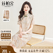 絲柏舍立領(lǐng)旗袍2024夏裝短袖中長(cháng)款連衣裙S42B1519L 灰青底花 L
