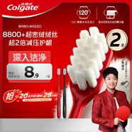 高露潔（Colgate）【孫穎莎同款】絨絨絲護(hù)齦牙刷高密超細(xì)軟毛2支牙刷情侶獨(dú)立包裝