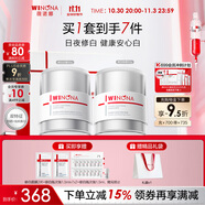 薇諾娜光透皙白套裝日霜晚霜美白補(bǔ)水乳液面霜護(hù)膚品