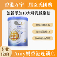 啟賦香港萬(wàn)寧代購 港版啟賦藍鉆1段2段3段4段惠氏ILLUMA未來(lái)有機奶粉 啟賦未來(lái)3段 800g 1罐