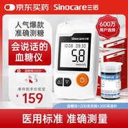 三諾GA-3血糖儀家用高精準測血糖儀器醫用級檢測儀200支試紙套裝