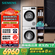 西門(mén)子（SIEMENS）iQ300 10+10kg洗烘套裝 智能除漬 除菌液洗滌 強效除螨 蠶絲被柔護 羽絨服洗烘 除菌烘100AW+D00W 