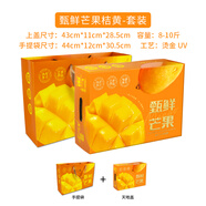 芒果禮盒包裝盒高端凱特芒果貴妃芒果2.5-5公斤背包禮盒空紙盒定制 甄鮮芒果桔黃色盒子+袋子 10個空盒子