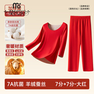 莫代爾秀禾服內搭打底五分袖紅色保暖內衣新娘結婚龍鳳褂打底羊絨七分袖 套裝七分袖+七分褲大紅 羊絨蠶絲養膚 內搭不露袖 L 【適合100-110斤】
