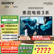 索尼（SONY）K-65S30 索尼電視3系 65英寸4K超高清平板電視全面屏彩電 液晶智能家用大屏超薄電視機(jī)二級(jí)能效 65英寸 K-65S30