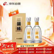 今世緣 國緣淡雅 濃香型白酒 52度 500mL*2瓶 雙瓶裝 婚慶喜宴 送禮