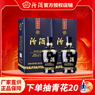 汾酒【官方授權】汾酒 藍汾 清香型高度白酒 新老款隨機發(fā) 山西杏花村 53度 475mL 2瓶 送禮袋