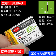 360行車記錄儀充電鋰電池3.7v原裝內(nèi)置通用g300配件J501CP大容量 303040兩線/610