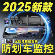 任e行h5汽車(chē)流媒體后視鏡行車(chē)記錄儀360度全景哨兵模式24小時(shí)停車(chē) 流媒體四鏡頭雷達感應256G 官方標配多鏡頭
