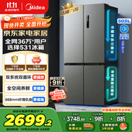 美的（Midea）531雙系統(tǒng)雙循環(huán)十字對(duì)開四開門風(fēng)冷無霜一級(jí)變頻國(guó)家補(bǔ)貼大容量家用智能電冰箱MR-531WSPZE