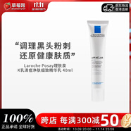 理膚泉  - （K+乳）清痘凈膚細(xì)致精華乳  40ml/1.35oz生日禮物