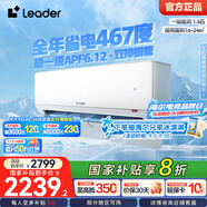 統(tǒng)帥（Leader）空調(diào)海爾智家出品 超省電掛機(jī)1.5匹新一級(jí)能效 變頻冷暖自清潔臥室省電空調(diào) 國家補(bǔ)貼以舊換新 1.5匹 一級(jí)能效 【海爾】35GW/LA2-1