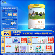 君樂寶(JUNLEBAO)恬適1段嬰兒配方奶粉（0-6月齡）800克 新老包裝隨機(jī)發(fā)