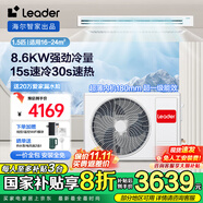 海爾智家出品元氣風(fēng)管機一拖一 家用客廳中央空調3p全直流變頻超一級能效冷暖一價(jià)全包【0元安裝套餐】 1.5匹 一級能效 元氣風(fēng)管機（15-22㎡）