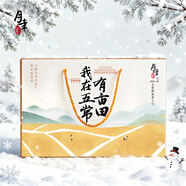 月幸五常25年新大米稻花香2號我在五常有畝田有機認證10斤禮盒裝送禮