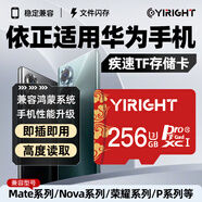 依正tf卡適用華為榮耀手機內存卡高速平板拓展存儲卡9X/8X青春v10play Mate系列存儲卡 【256G】手機專(zhuān)用內存卡+TF讀卡器 TF單卡+讀卡器