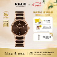 雷達（RADO）瑞士手表晶萃系列陶瓷機械男表商務(wù)百搭
