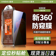 星奈【360度防窺視】OPPO手機防窺鋼化膜1+除塵秒貼無(wú)塵倉上下左右四面全屏隱私保護膜 一加9/9R 360°防窺膜丨定位除塵艙2套裝