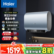 海爾（Haier）國家補(bǔ)貼20%雙膽扁桶電熱水器60升 BK1SE 雙2200W黃金功率速熱一級能效節(jié)能 家用儲水式鎂棒免換