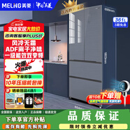 美菱361升變頻法式多門冰箱BCD-361WP9B星辰灰 9B星辰灰