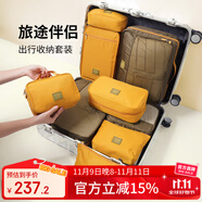 M Square旅行衣物收納包7件套衣服收納袋鞋子鞋袋鞋包數(shù)碼包 古羅馬巖黃